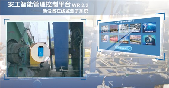 智能型防爆在线检测仪、振动监测、温度监测、自动监测