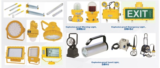 华荣防爆ATEX认证防爆灯具