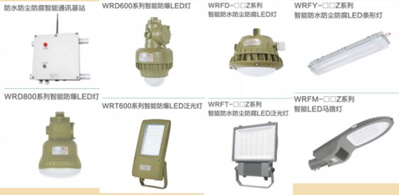 智能照明管控系统终端灯具选型