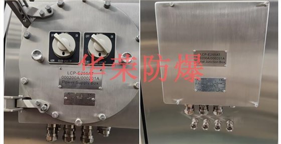 华荣防爆国际认证防爆电器产品细节