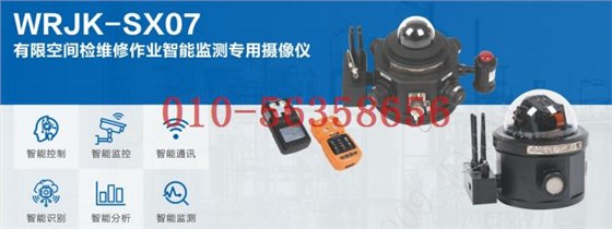 智能监测专用摄像仪