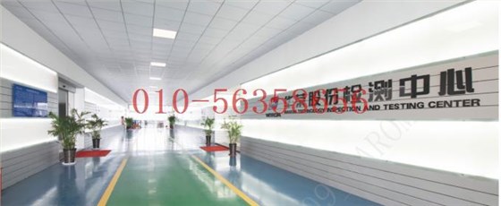 华荣防爆检测中心