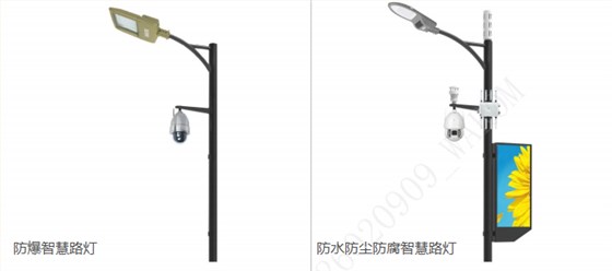 华荣防爆安工智慧路灯