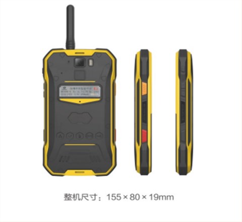 防爆手持智能终端