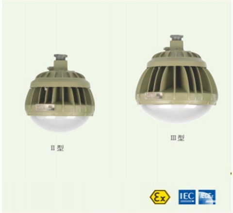 防爆高效节能LED灯(IIC)