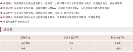 防爆变压器