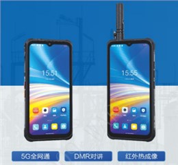HRS606防爆手持智能终端