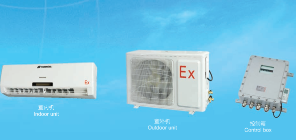 ATEX认证防爆空调、IECEX认证防爆空调、CU-TR认证防爆空调
