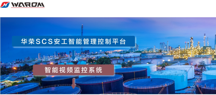 智能视频监控系统智能监控解决方案