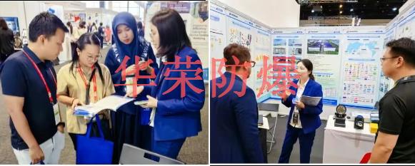 华荣防爆参展