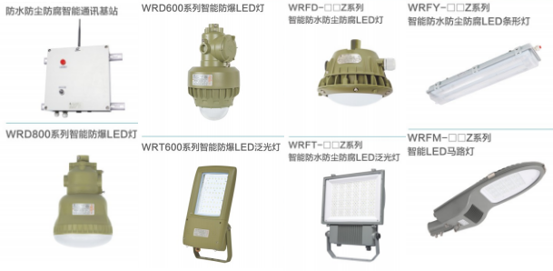 智能照明管控系统终端灯具选型