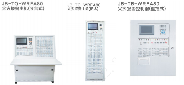 安工智能火灾报警系统终端控制器1