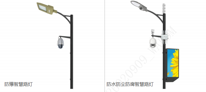 华荣防爆安工智慧路灯