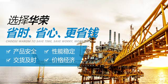 华荣防爆国际认证防爆电器广泛出口北美、欧盟、中东、东南亚、俄罗斯、巴西等国家和地区。产品包括：IECEX防爆电器，ATEX防爆电器，CUTR防爆电器，IECEX防爆产品，ATEX防爆产品，CUTR防爆产品，国际认证防爆电器和国际认证防爆产品。