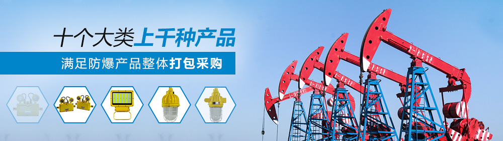 专业供应：IECEX防爆电器，ATEX防爆电器，CUTR防爆电器，IECEX防爆产品，ATEX防爆产品，CUTR防爆产品，国际认证防爆电器和国际认证防爆产品。