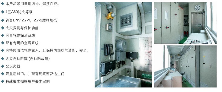 IECEX防爆工程小屋，华荣防爆工程小屋，防爆分析小屋