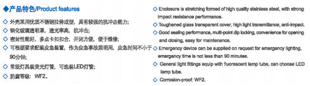 防水防尘防腐不锈钢灯