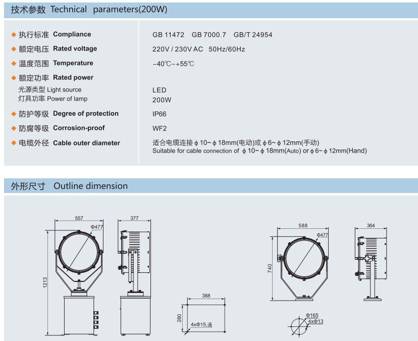 华荣防爆、MED认证LED探照灯