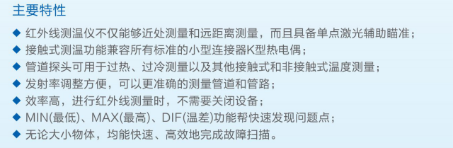 防爆测温仪产品特性