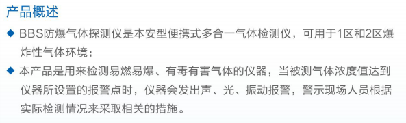 防爆气体探测仪