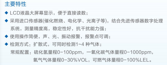 防爆气体探测仪