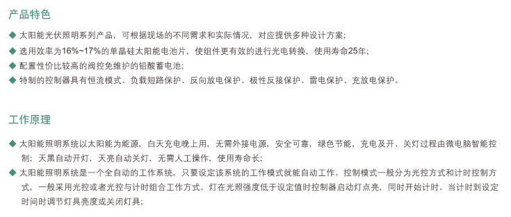 华荣防爆、太阳能防爆马路灯