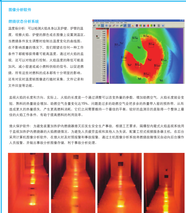 华荣防爆、防爆高温内窥式摄像系统.