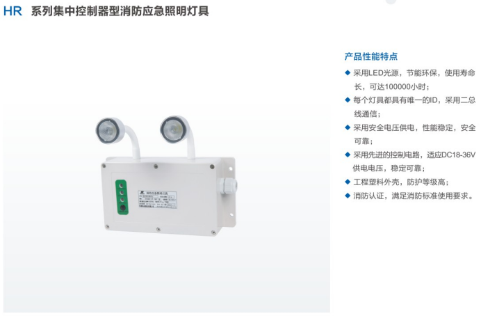 消防应急照明灯、A型消防应急灯、A型消防应急照明灯