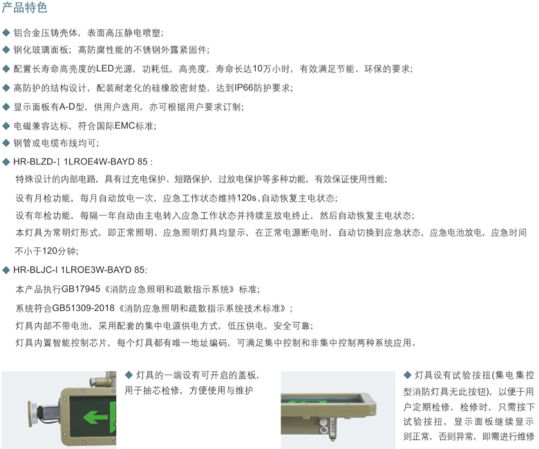 防爆标志灯、防爆警示灯