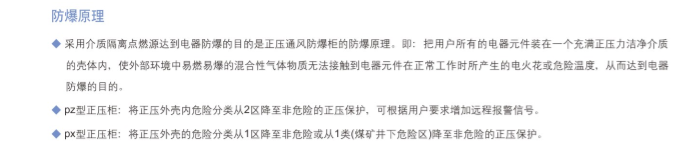 ATEX防爆配电柜、IECEX防爆配电柜