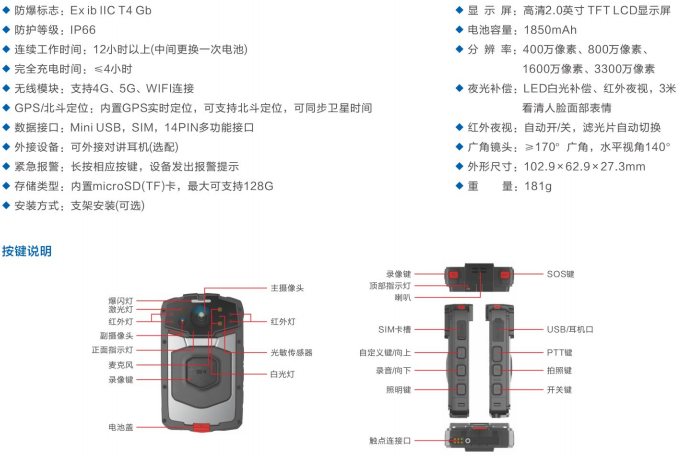 防爆高清便捷视频记录仪