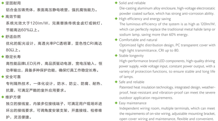 防水防尘防腐LED灯具